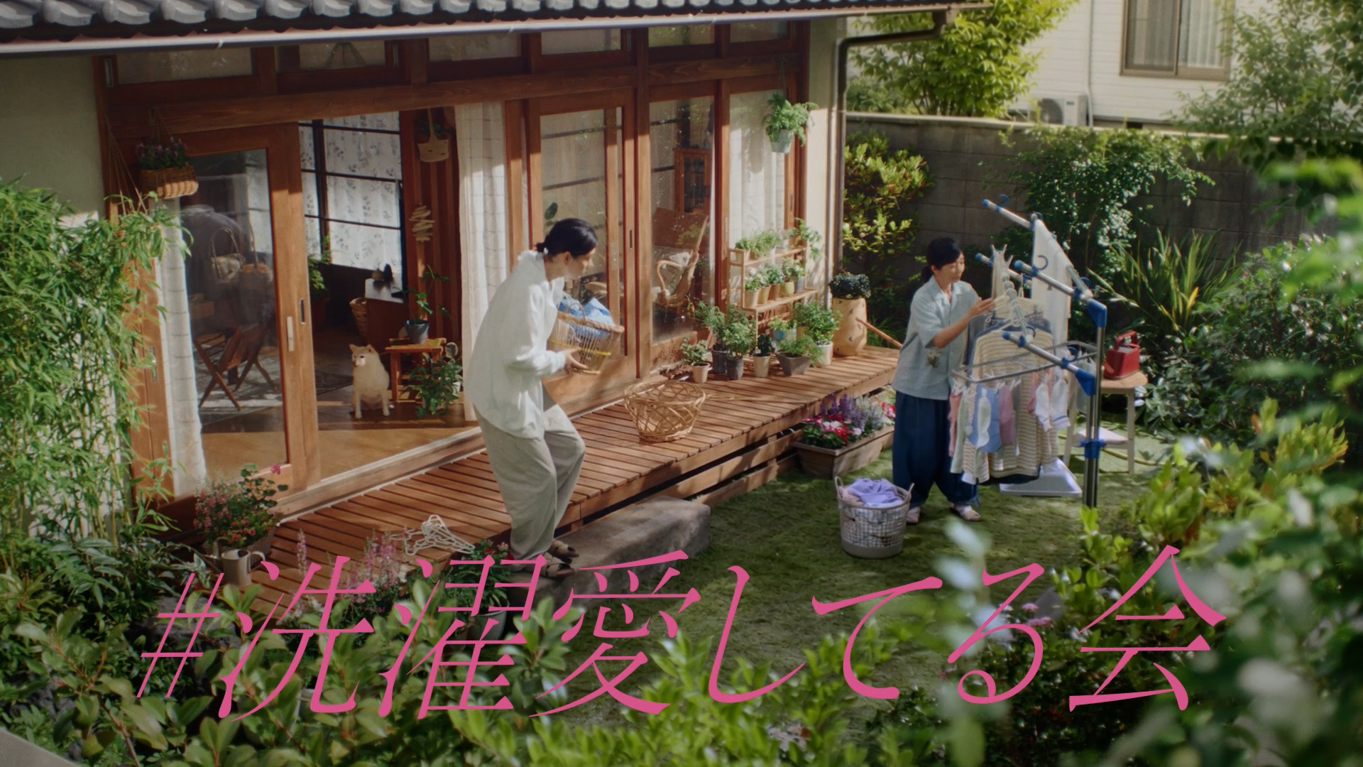 花王　アタック 抗菌EX ラク干しプラス　母さんのひと手間篇/母さんのスルスル篇