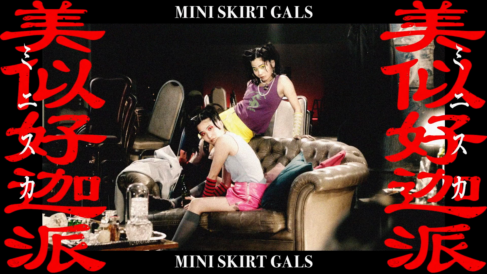 CHAI　「miniskirt」