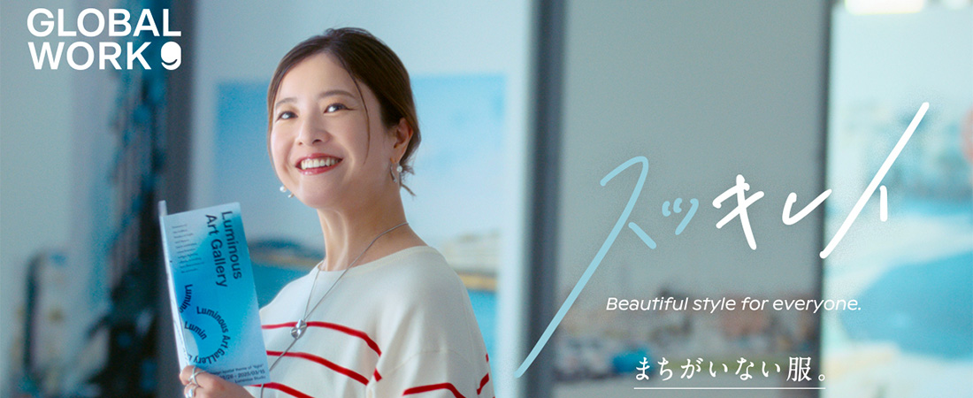 GLOBAL WORK　スッキレイニットは、まちがいない服。