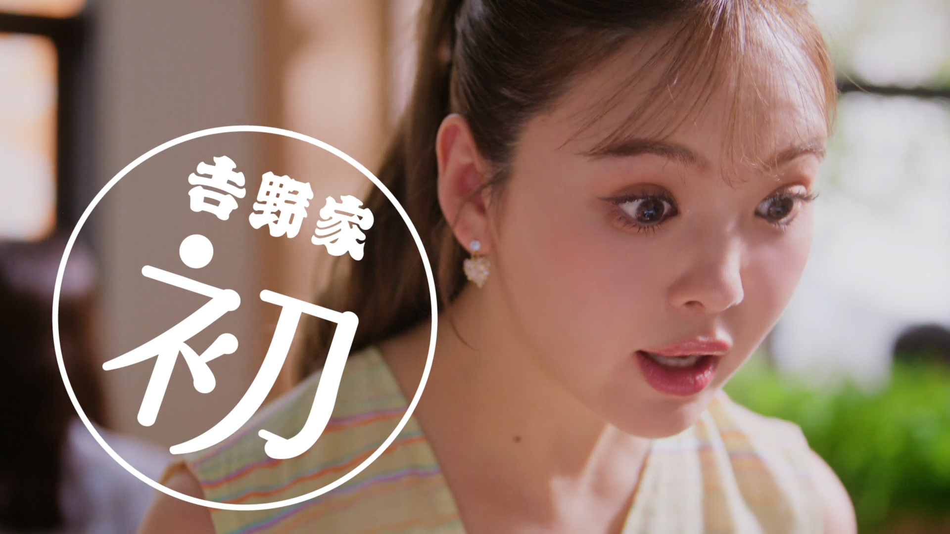 吉野家　牛玉スタミナまぜそば　渾身の自信作篇　15
