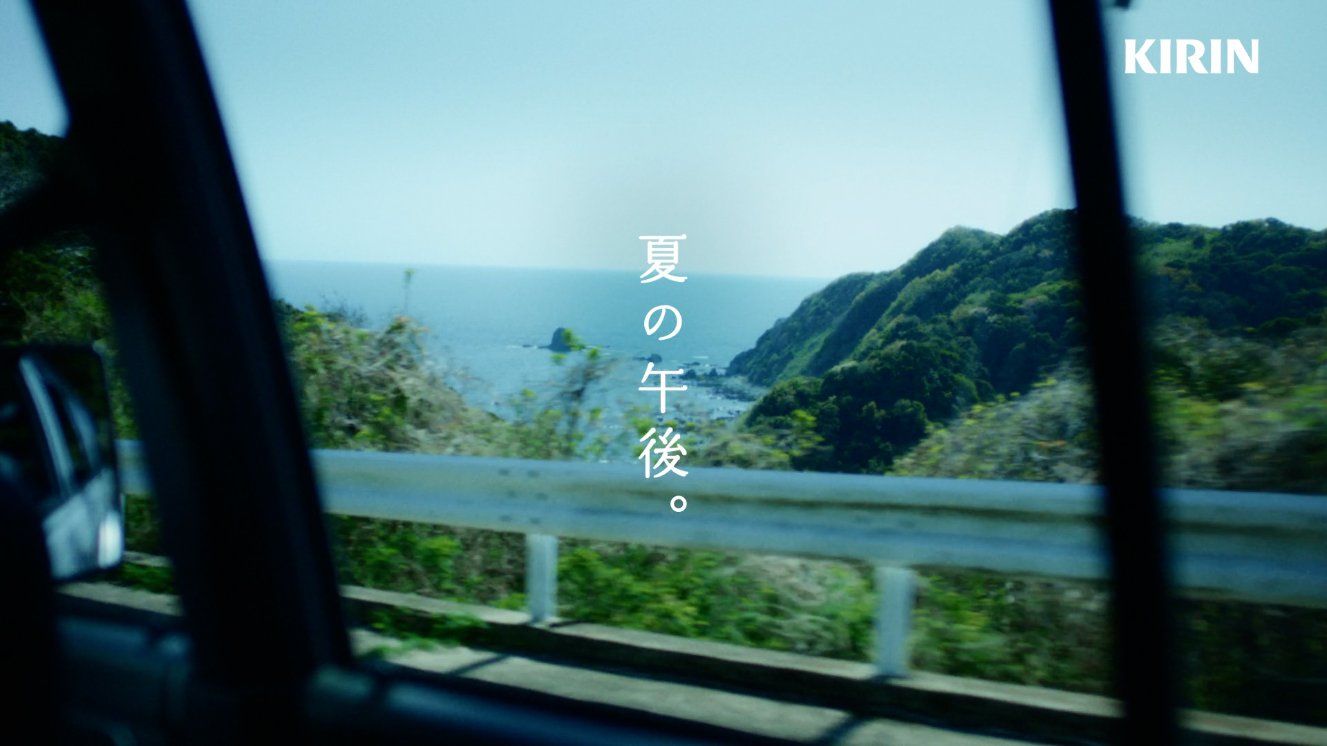 キリン 午後の紅茶 「夏の影」篇