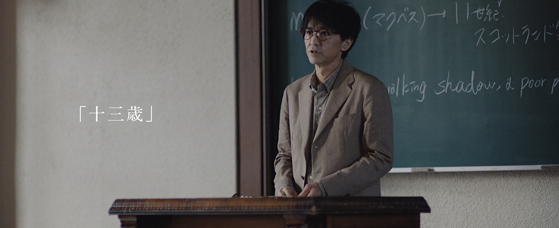 大和ハウス　かぞくの群像＃7　「十三歳」篇/「矛盾と十三歳」篇