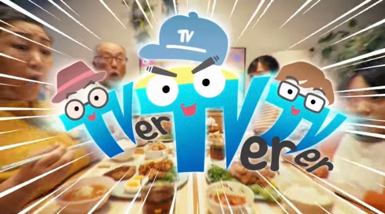 TVer　「毎日見つかる、毎週見たいもの。」