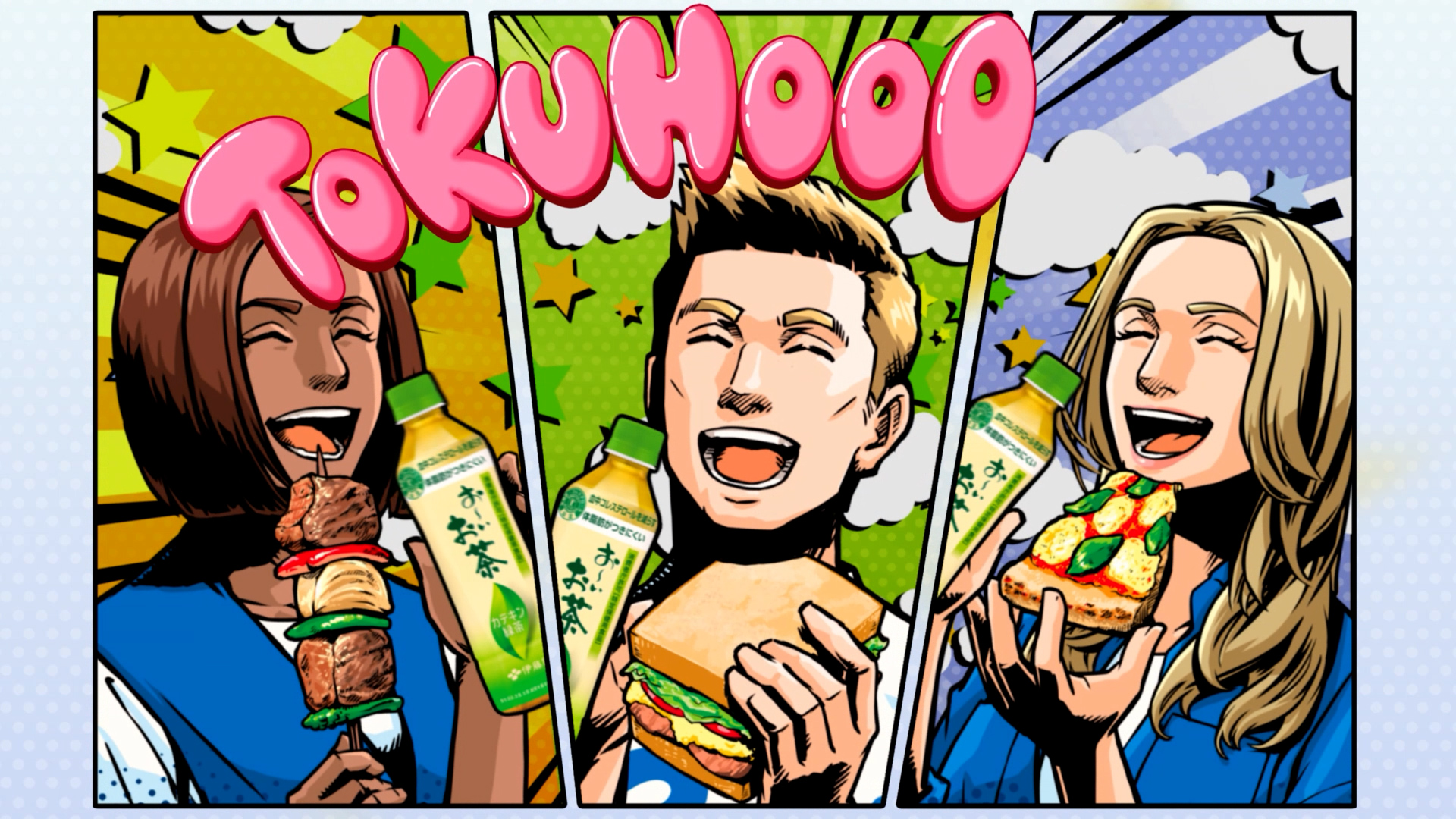 伊藤園　お～いお茶カテキン緑茶　「食べたいときの、おいしいヒーロー」篇