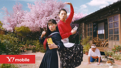 ソフトバンク　Y!mobile「無敵の親子」篇