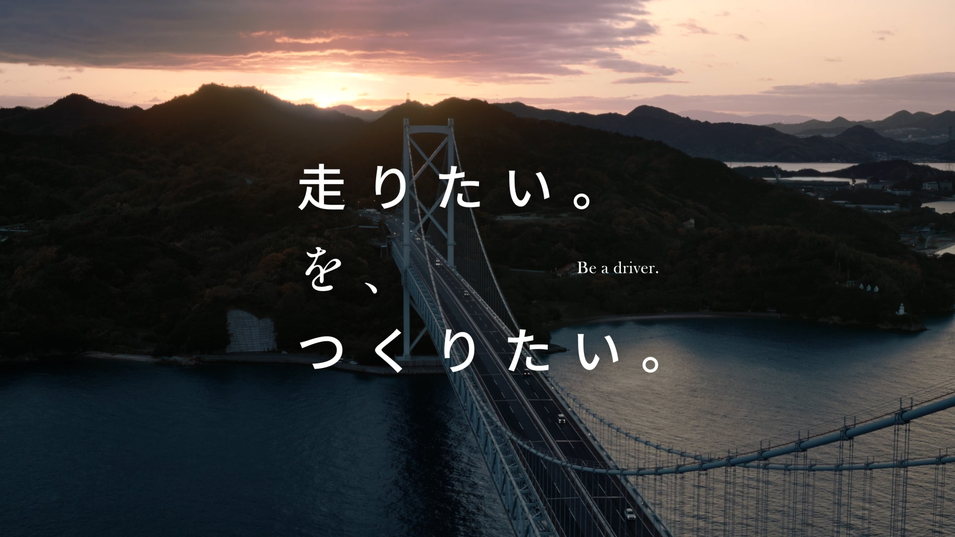 MAZDA　走りたい。を、つくりたい。宣言篇　180