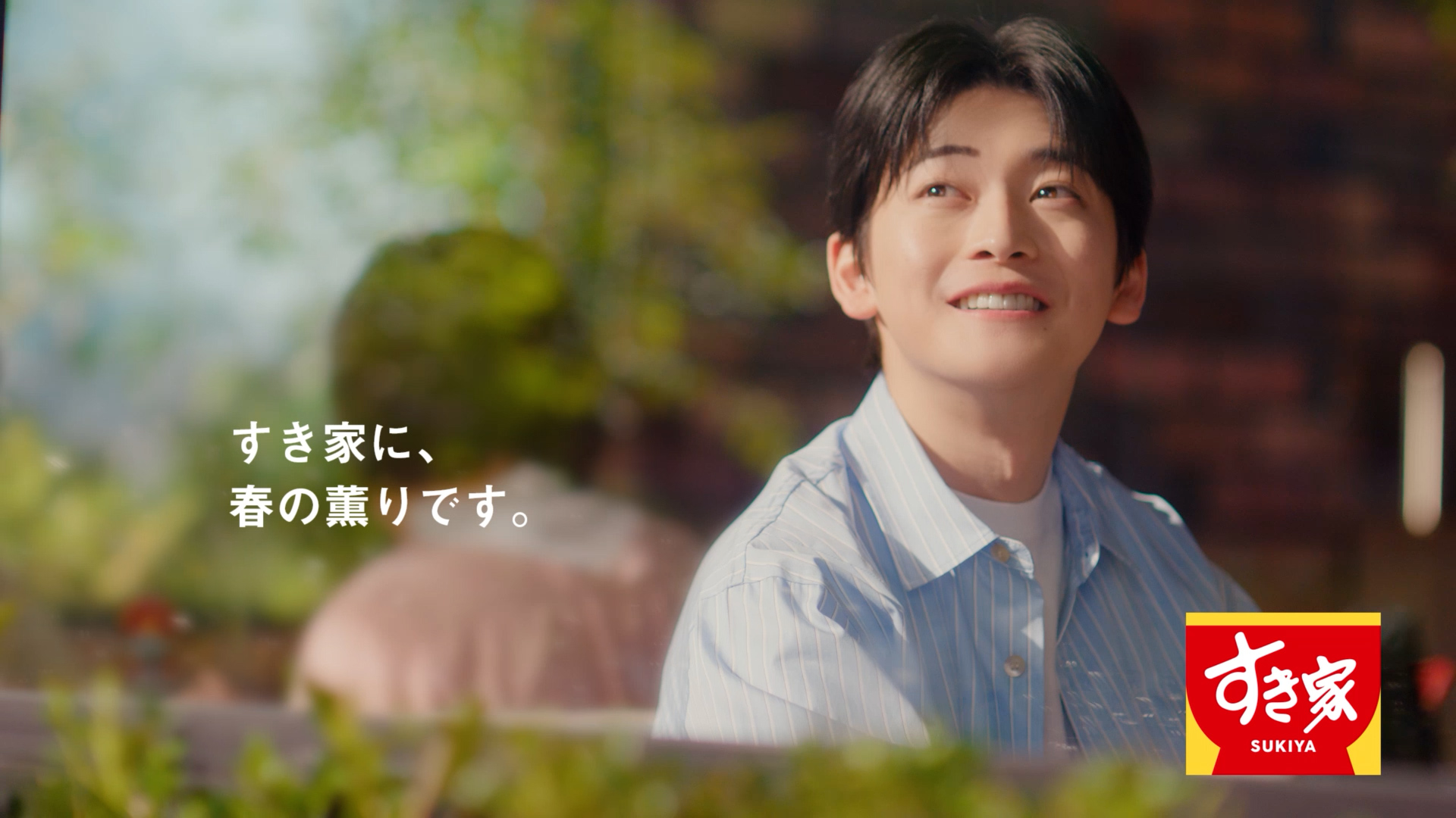 すき家　炭火焼きほろほろチキンカレー　「本日も、ほろほろ日和。」篇　