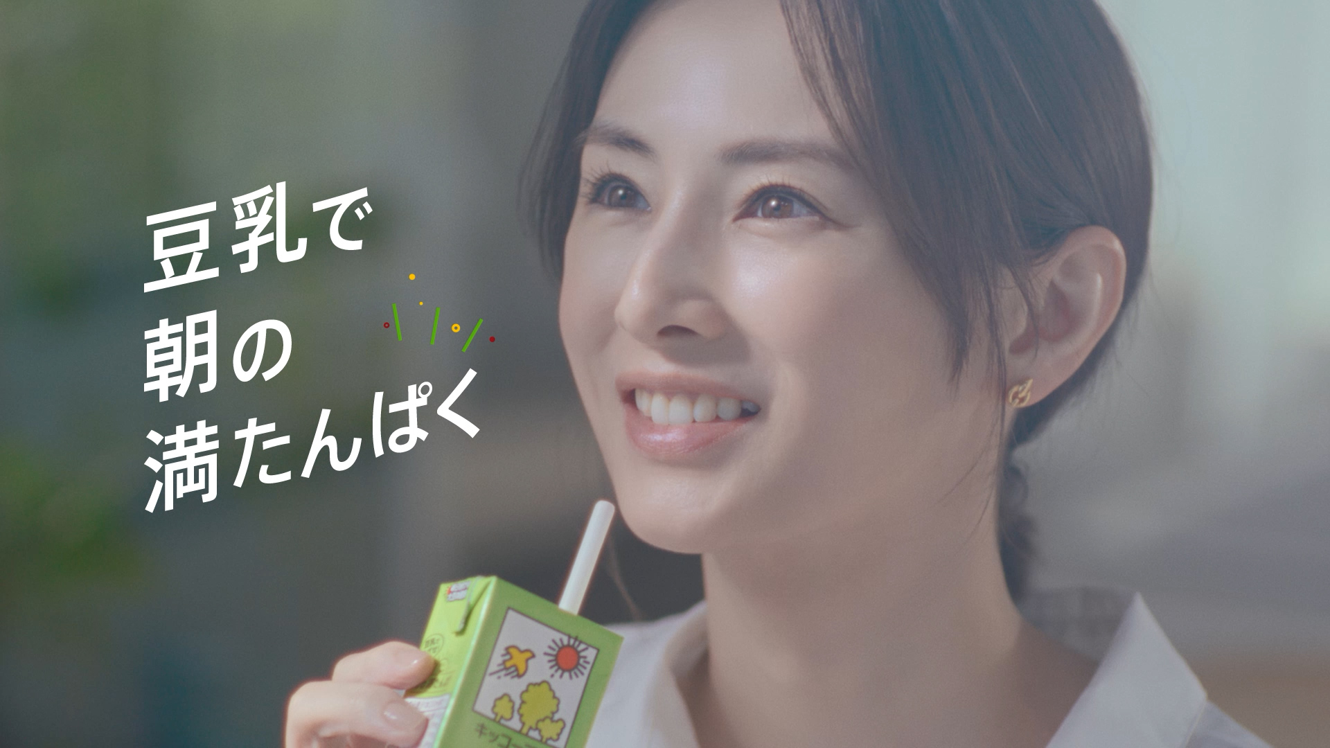 キッコーマンソイフーズ　キッコーマン豆乳　実は意外と豆乳も篇 15