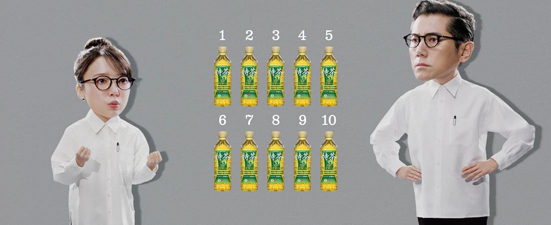 サントリー　特茶研究所　１０回クイズ篇/テクテク歩く篇