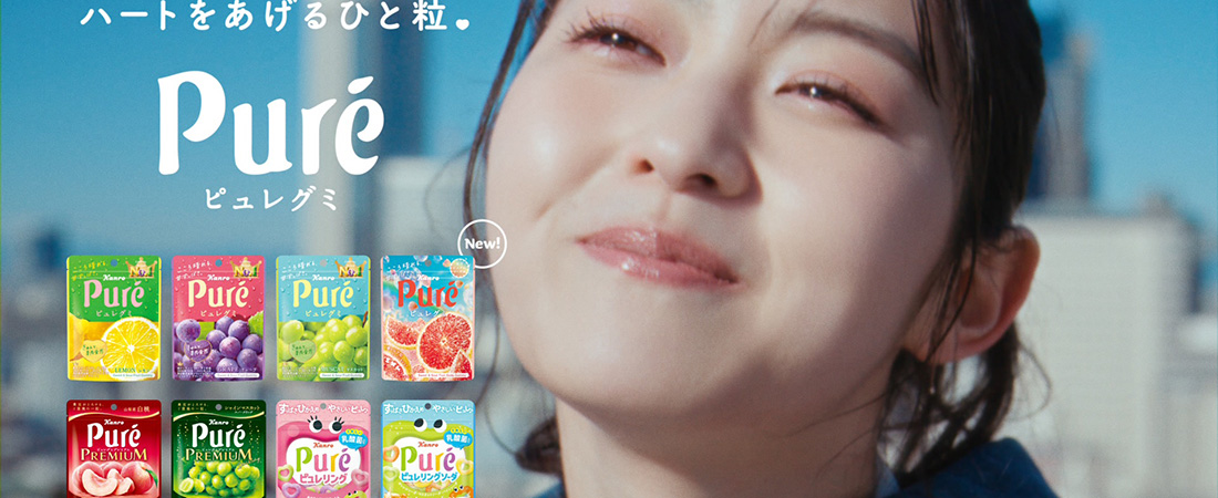 カンロ　ピュレグミ　「咲け、ときめく私。」