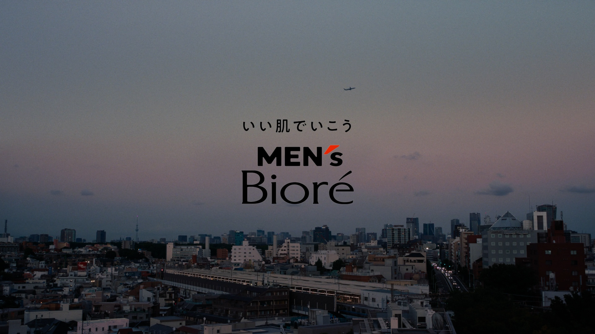 花王　メンズビオレ 　「さらっといい距離。」