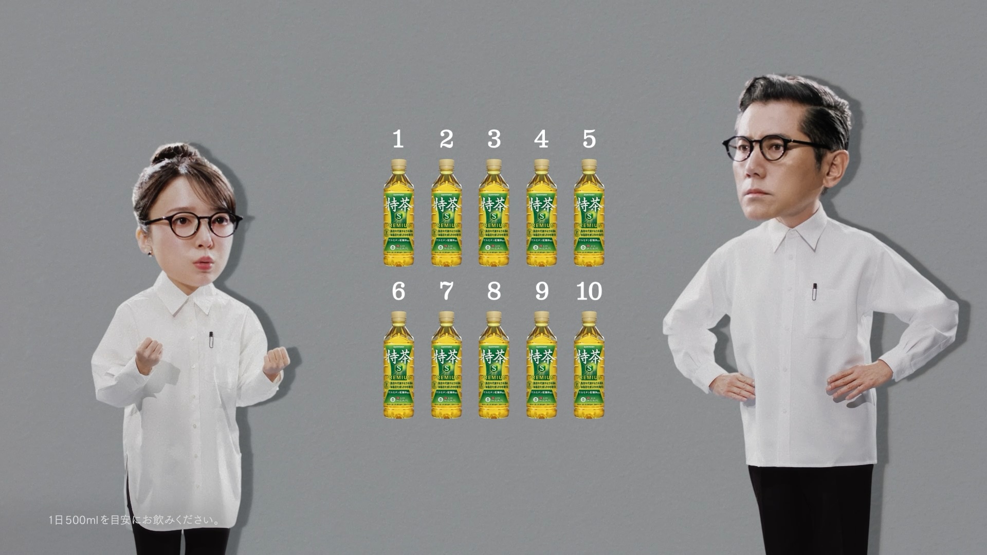 サントリー　特茶研究所　１０回クイズ篇/テクテク歩く篇