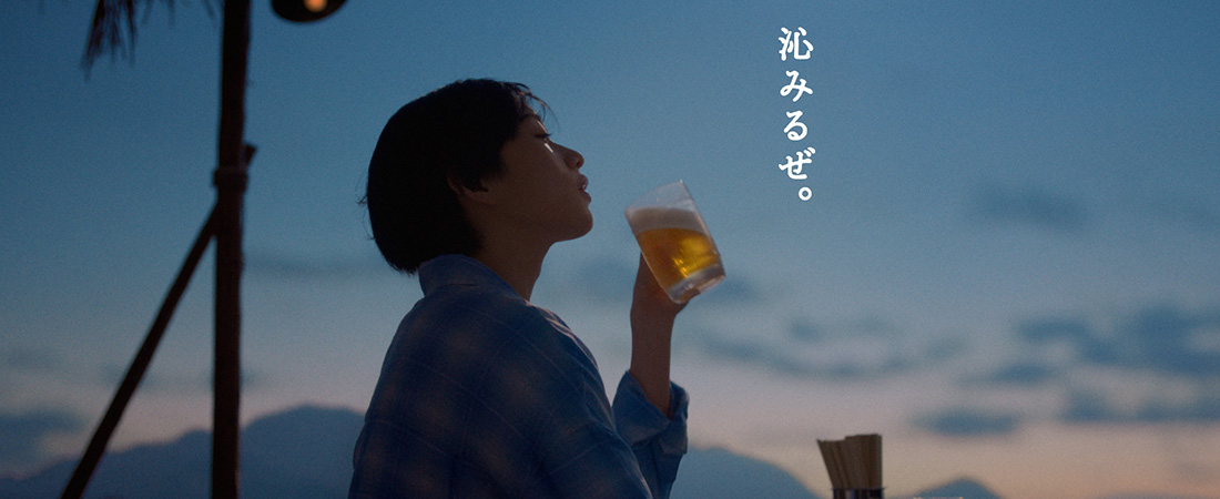 サントリー生ビール　「沁みるあゆみさん（勇気）」篇