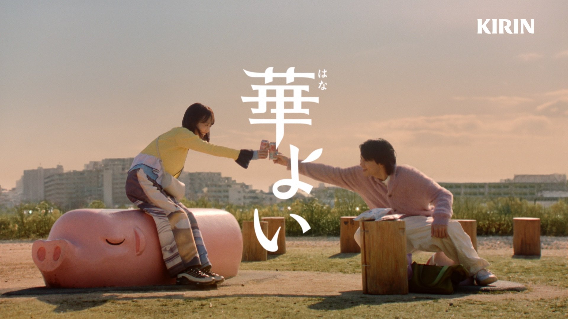 キリン　華よい　「本音のふたり」篇