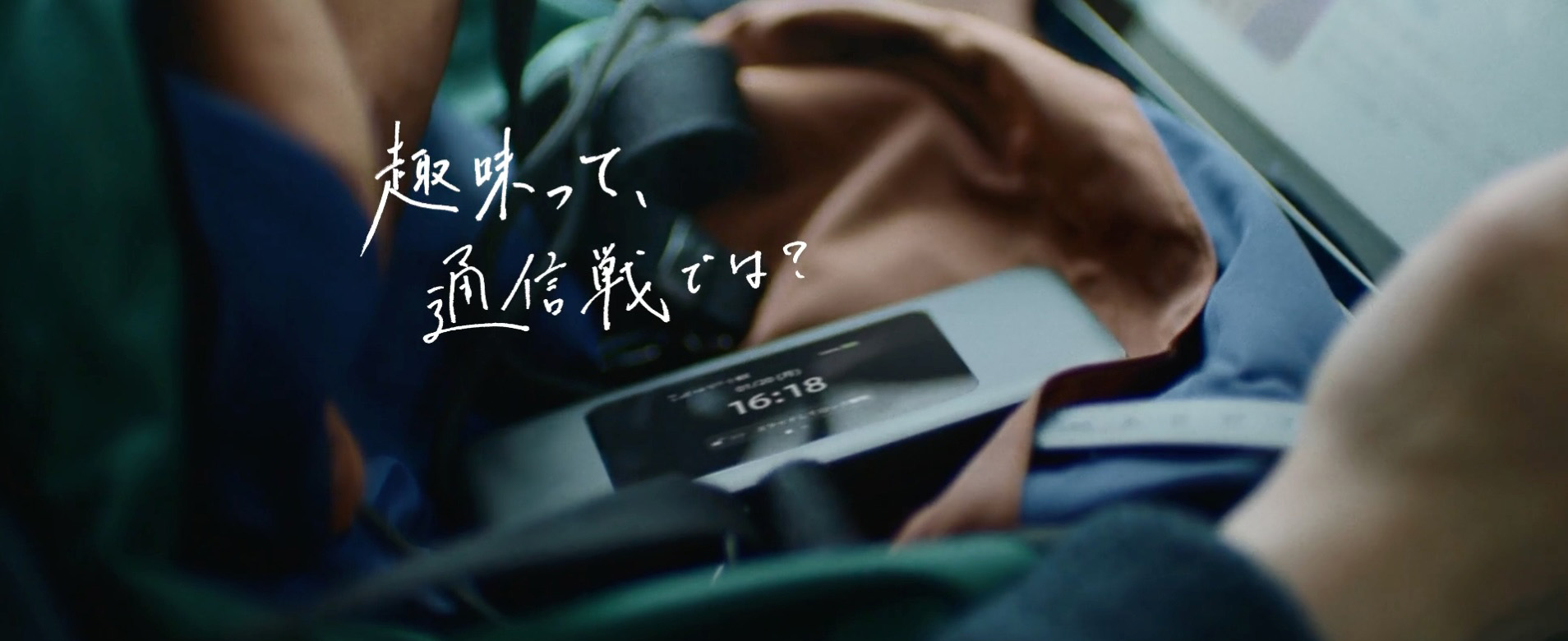 UQ WiMAX　「推し活は戦い/情報収集戦」篇/「推し活は戦い/チケット争奪戦」篇/「推し活は戦い/ライブ延長戦」篇