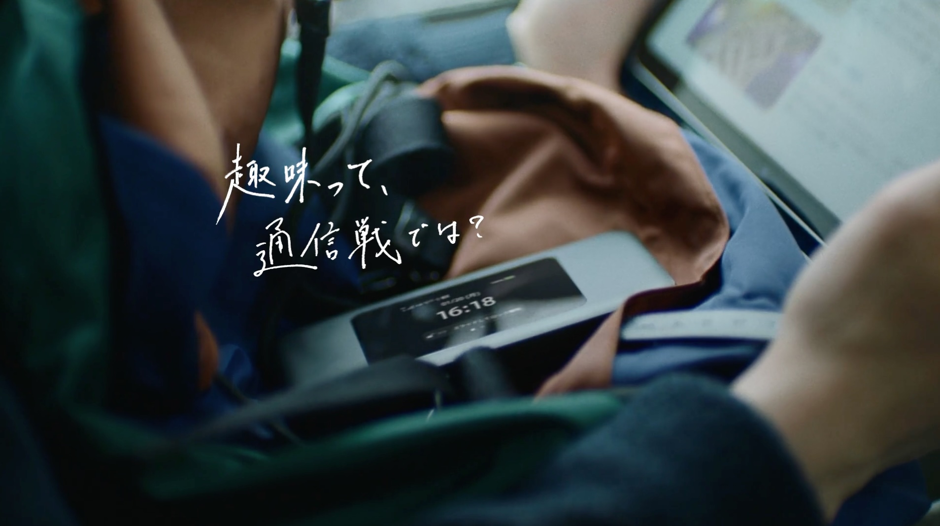 UQ WiMAX　「推し活は戦い/情報収集戦」篇/「推し活は戦い/チケット争奪戦」篇/「推し活は戦い/ライブ延長戦」篇
